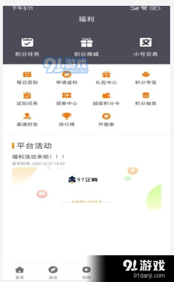 97企鹅(3)