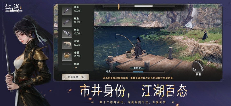 下一站江湖2游戏纯净版图3