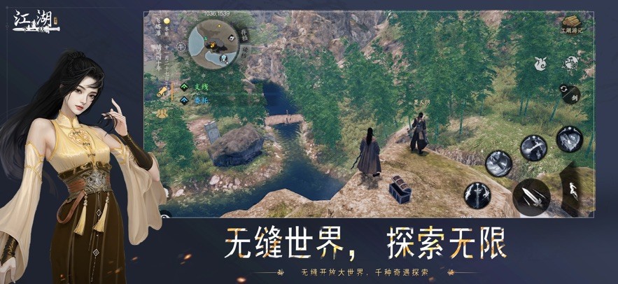 下一站江湖2游戏纯净版图4