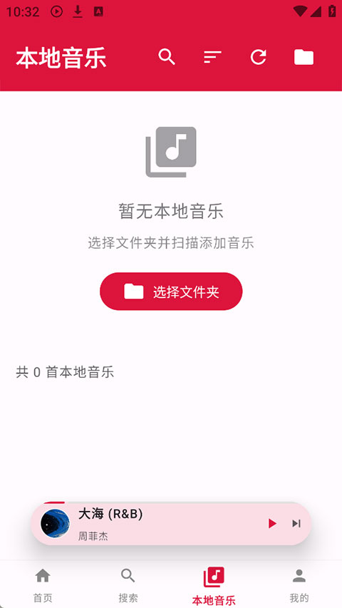 EMO音乐官方最新版(1)