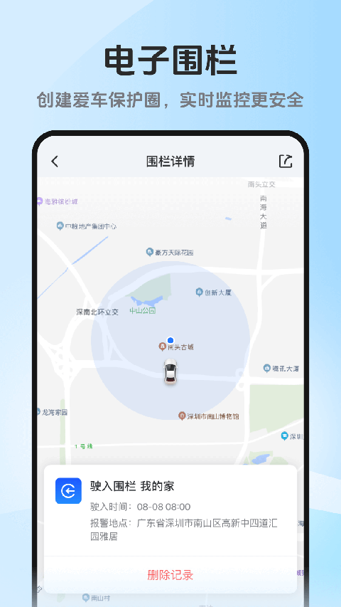 记路者行车记录仪安卓官方版图2