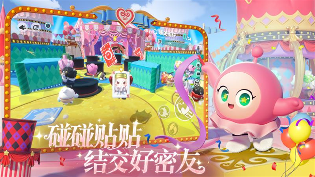 蛋仔派对游戏完整版图1