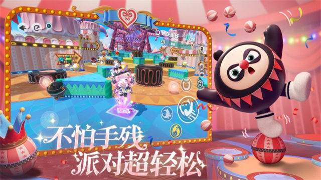 蛋仔派对游戏完整版图2