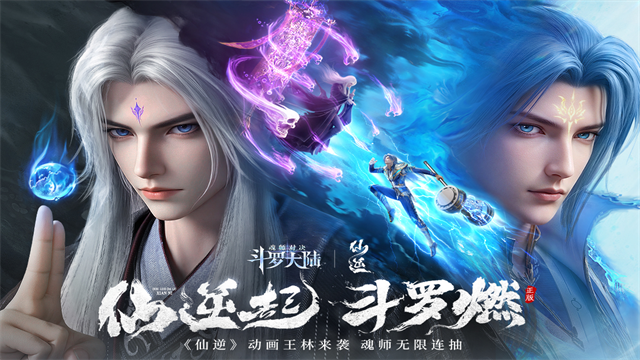 魂师对决图4