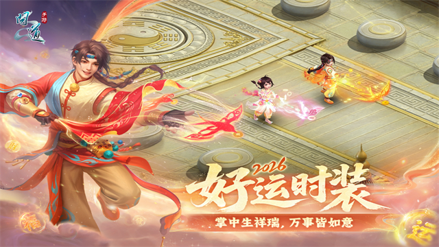 问道手机版图3