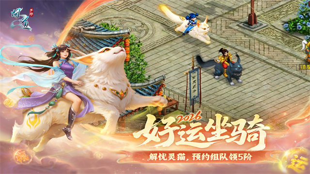 问道手机版图2