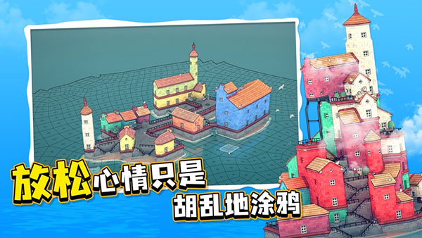 水乡小镇直装游戏版图3