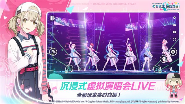 初音未来缤纷舞台世界计划安卓版图2