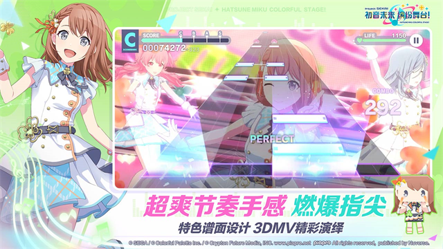 初音未来缤纷舞台世界计划安卓版图3