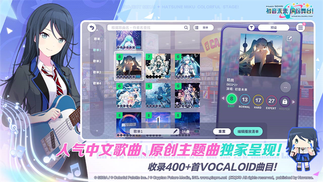 初音未来缤纷舞台世界计划安卓版图4