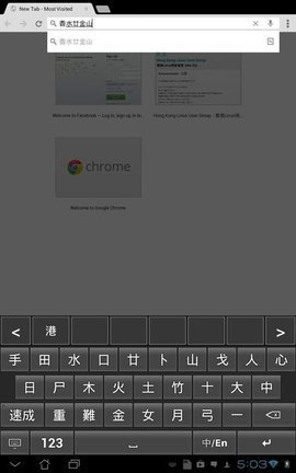 仓颉输入法转换器最新版截图4