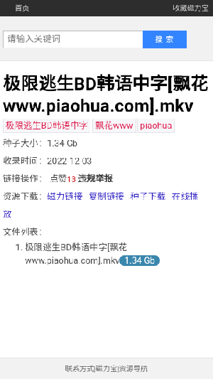 磁力宝安卓直装版图1