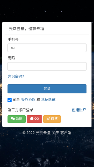 磁力宝安卓直装版图3