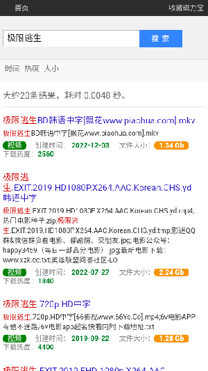 磁力宝安卓直装版图4