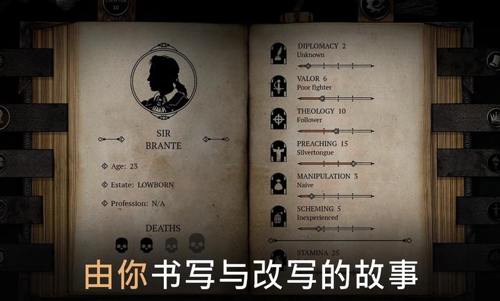 布兰特爵士的生平与苦难游戏最新版图4