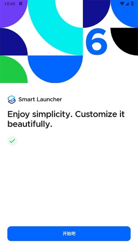 SmartLauncher手机免费版(4)