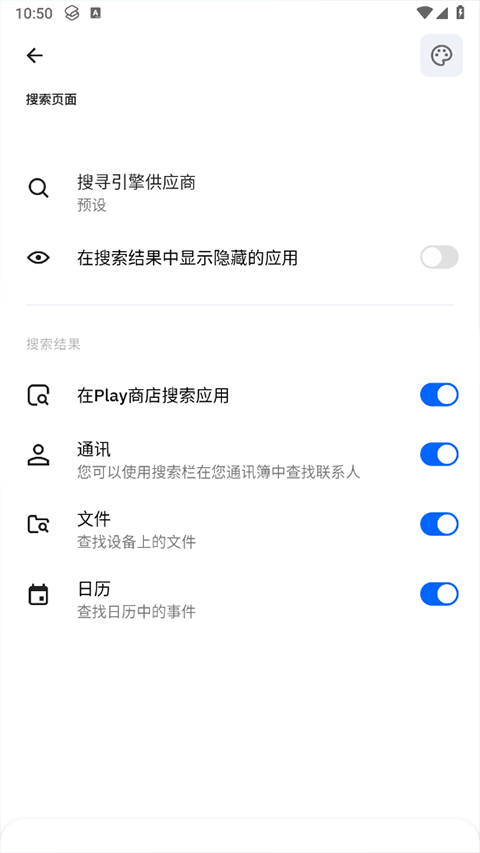 SmartLauncher手机免费版(2)