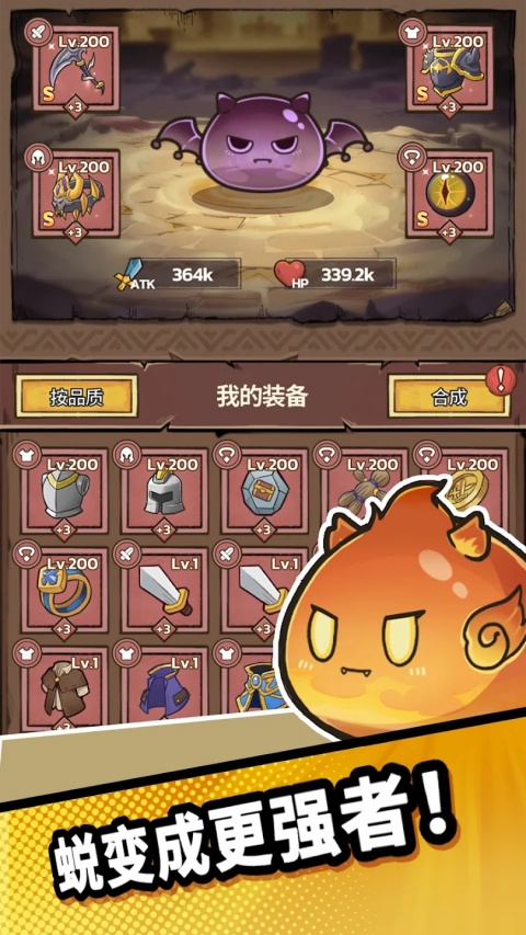 史莱姆城堡官游戏纯净版图1