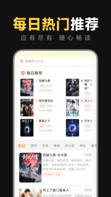 小说畅听安卓版图2