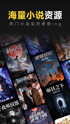 小说畅听安卓版图1