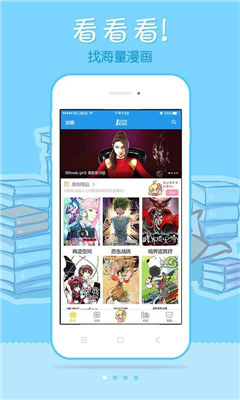 极速漫画高清安卓官方版图1