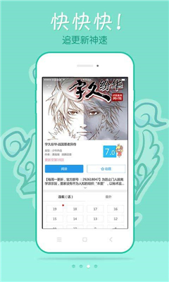 极速漫画高清安卓官方版图2