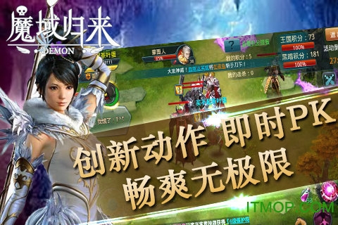 魔域归来手机版图3