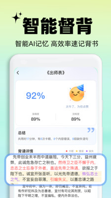 背书匠手机最新版图5