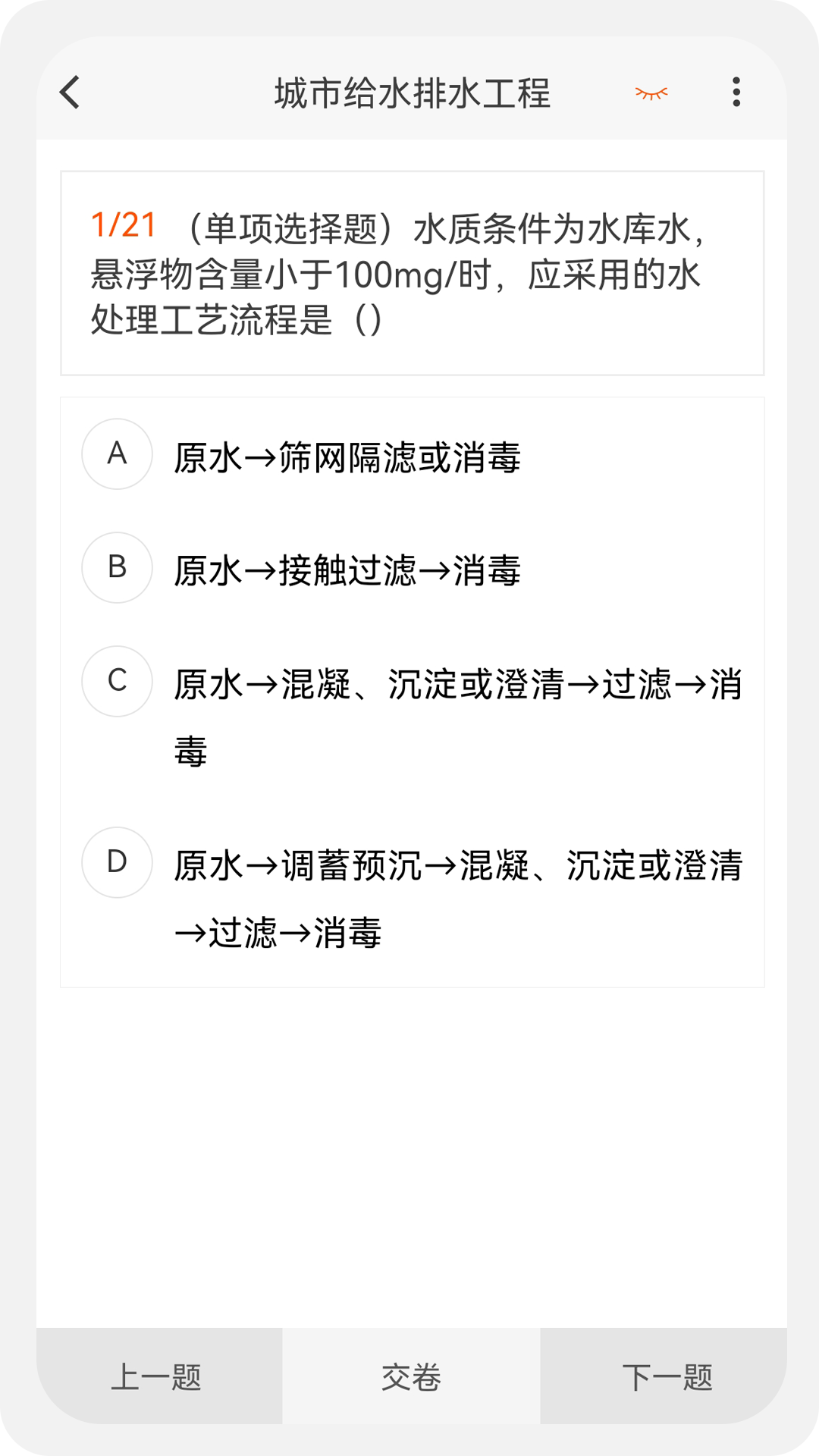 一级二级建造师新题库安卓版图2