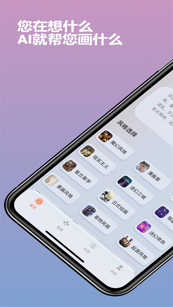 Ai作画秀通用版图2
