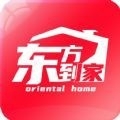 东方到家最新免费版 v1.0.0
