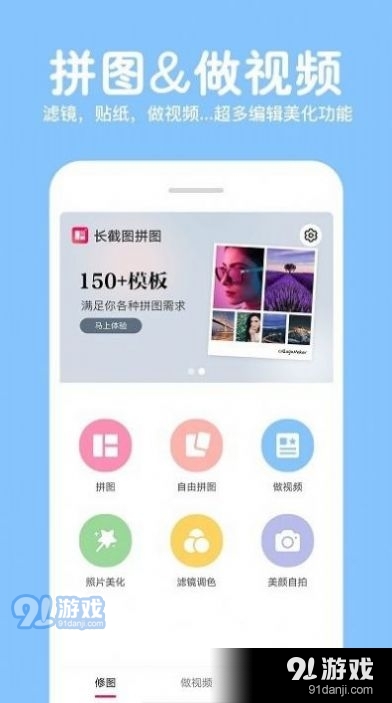 照片拼图修图(3)