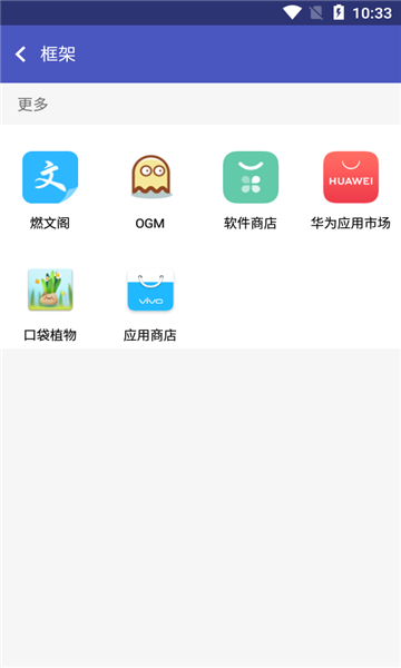 Java框架直装版(2)