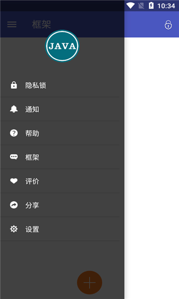 Java框架直装版(3)