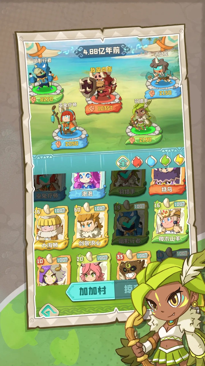 保卫加加村游戏无广告版图3