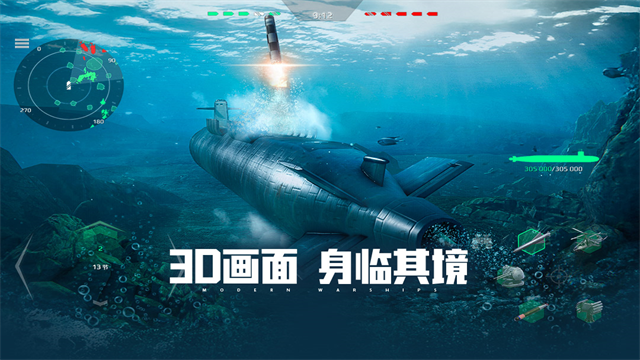 现代战舰游戏最新版图1