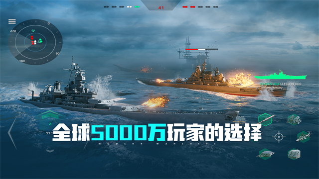 现代战舰游戏最新版图2