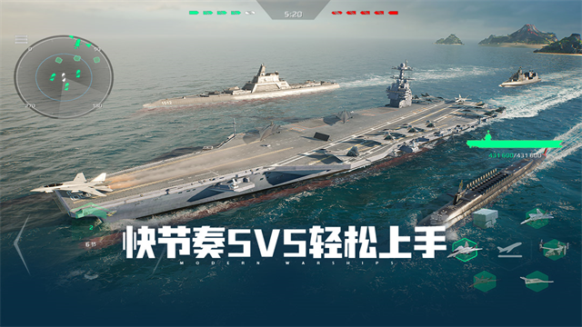现代战舰游戏最新版图4
