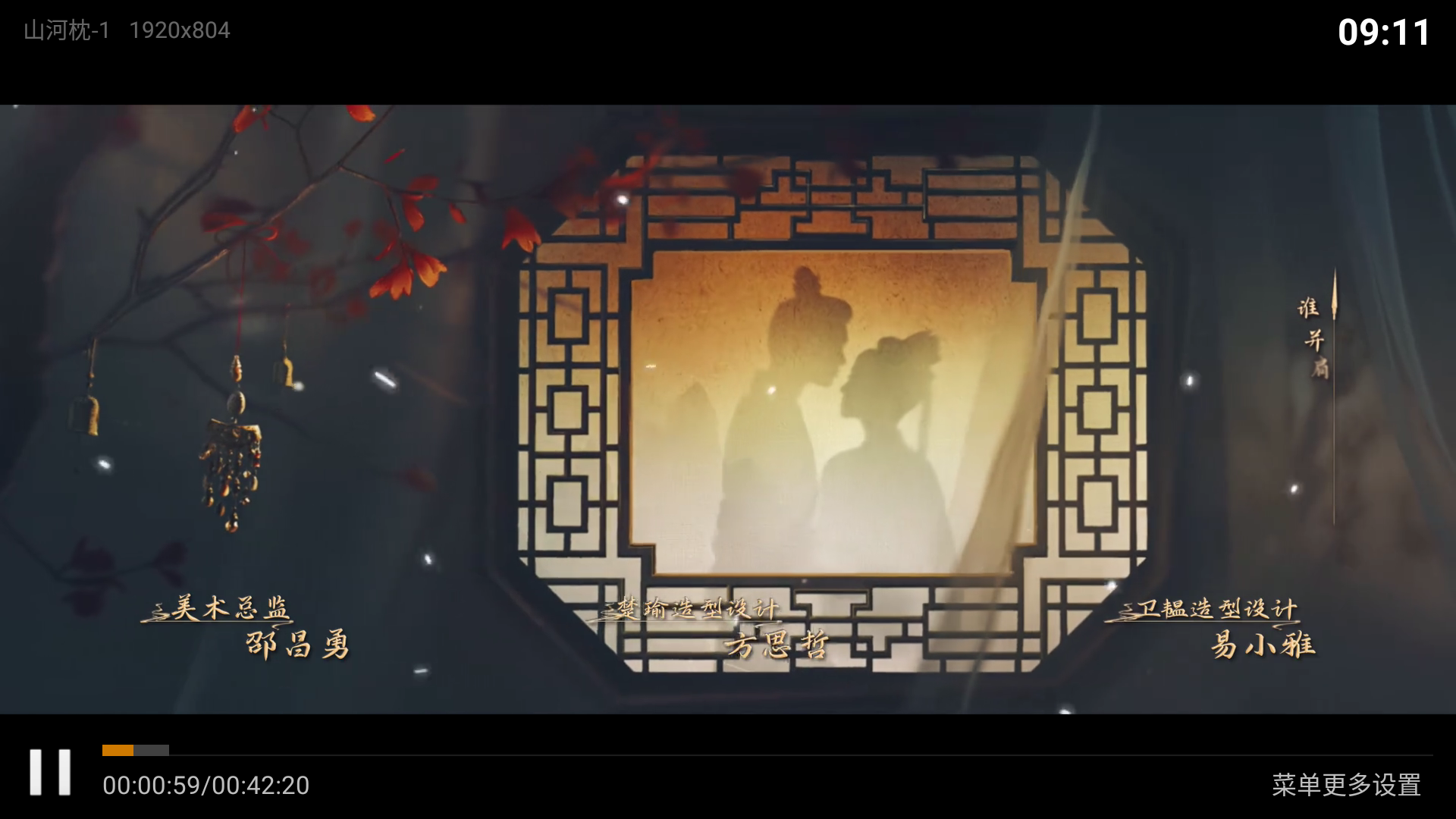 影视臻彩官方最新版图4