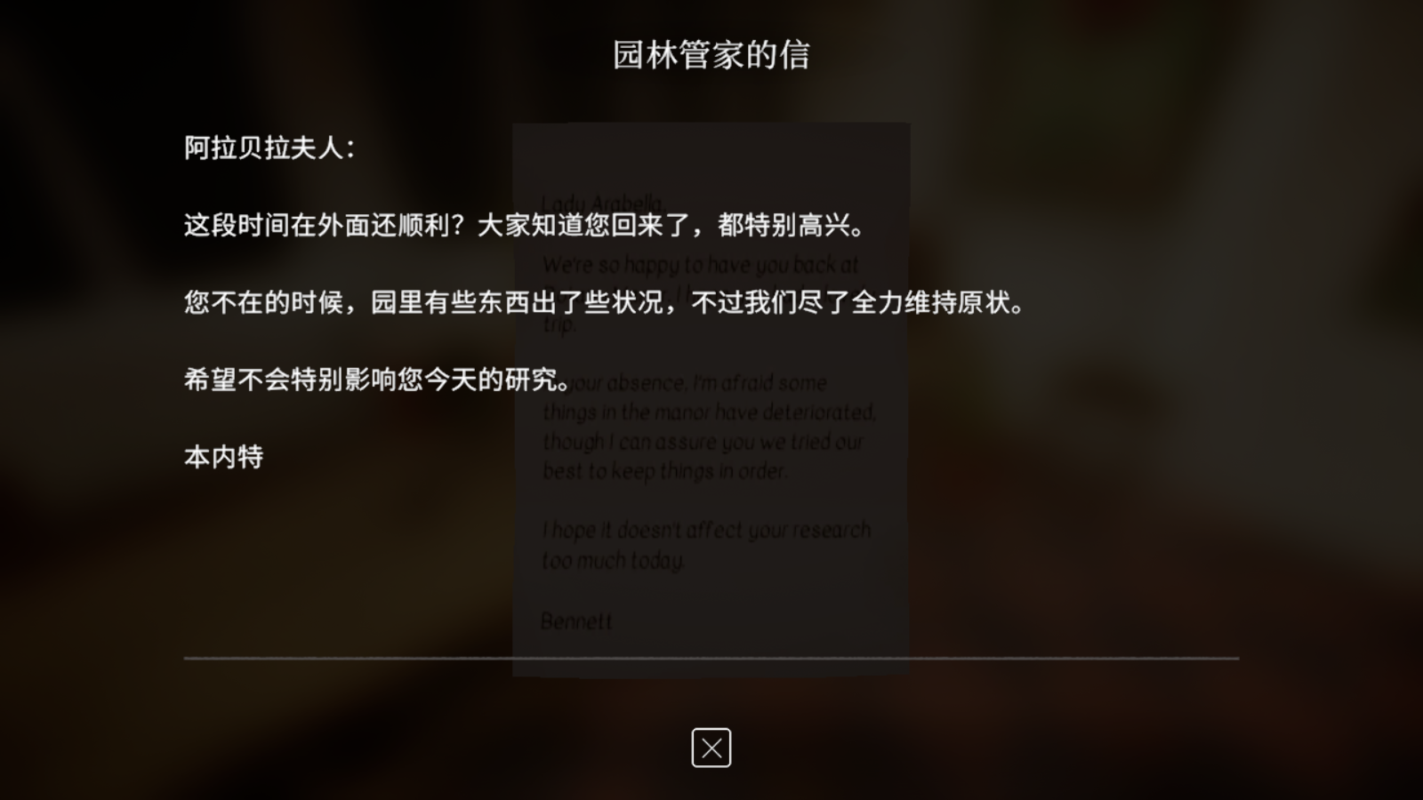 波坦尼庄园最新版图4