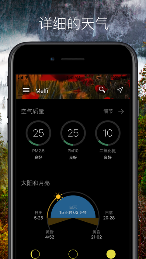 Weawow天气手机正版图1