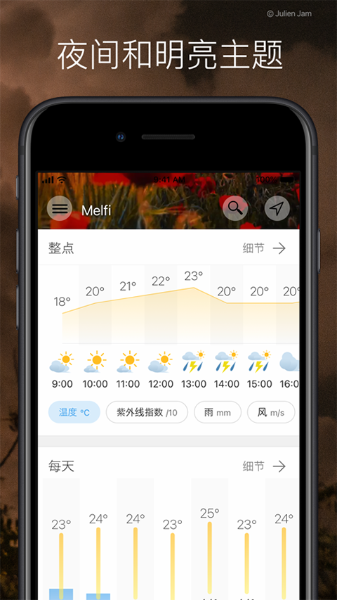 Weawow天气手机正版图3