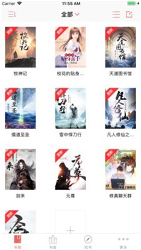 小小阅读手机最新版图1