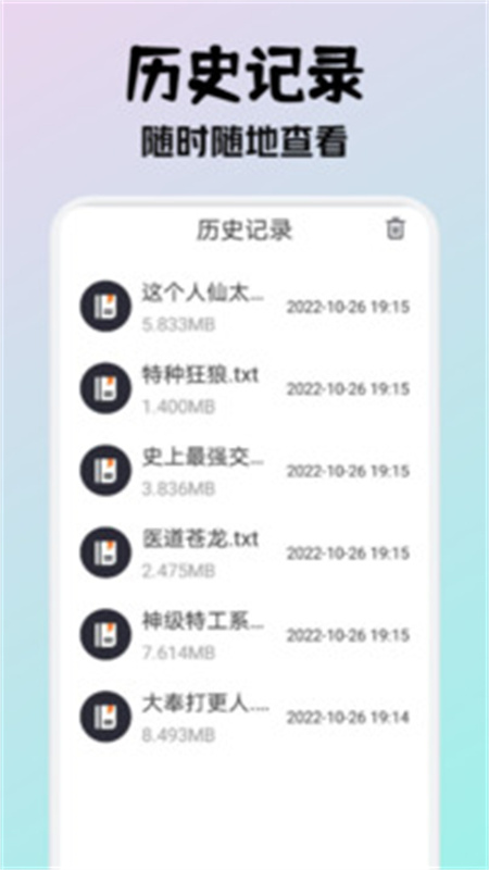 小小阅读手机最新版图3