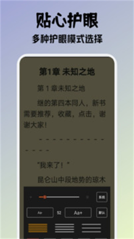 小小阅读手机最新版图4
