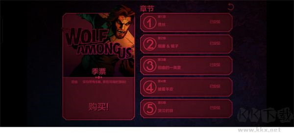 我们身边的狼直装版图4