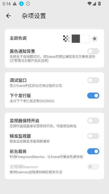 scene专业版(3)