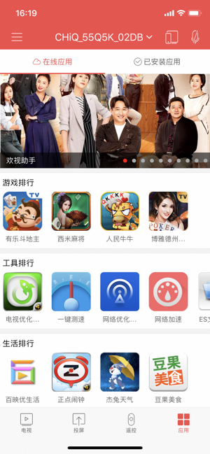 chiq助手通用版(1)