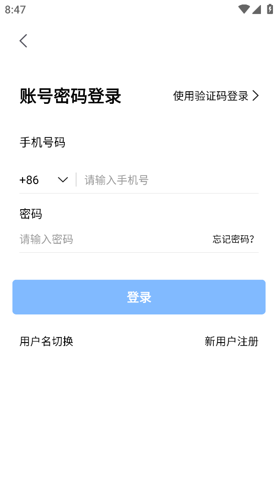 会讯通云会议免费原版(1)