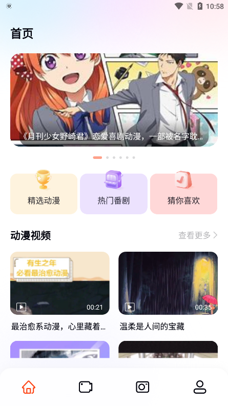 动漫迷直装版图2